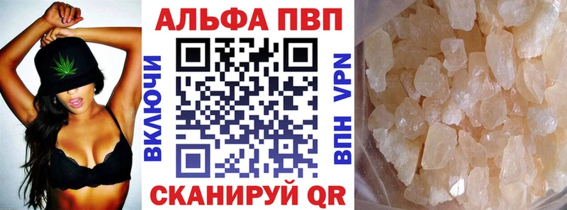 Альфа ПВП крисы CK Калач-на-Дону