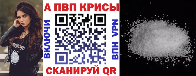 Альфа ПВП крисы CK  Купить закладки  Калач-на-Дону 