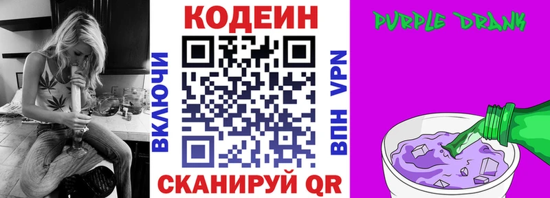 Купить  Калач-на-Дону  Кодеиновый сироп Lean напиток Lean (лин) 
