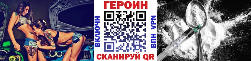 Купить Калач-на-Дону Героин герыч