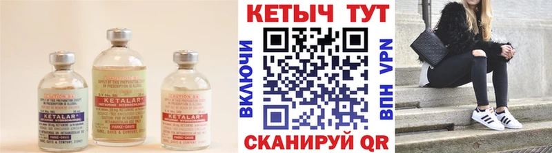 Купить  Калач-на-Дону  КЕТАМИН ketamine 