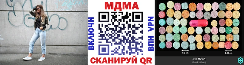 Купить где  Калач-на-Дону  MDMA Molly 