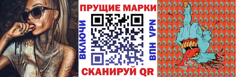 Марки 25I-NBOMe 1,8мг  Купить где  Калач-на-Дону 